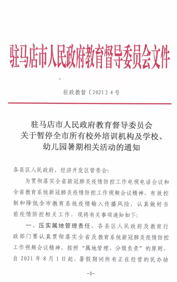 开封疫情最新消息(开封疫情最新消息2021)