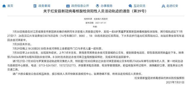 湖北1男童阳性系江苏病例密接(湖北一男童)