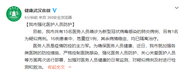 湖北1男童阳性系江苏病例密接(湖北一男童)