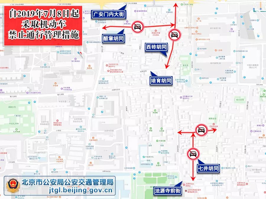 【北京限行尾号,北京限行尾号七月】