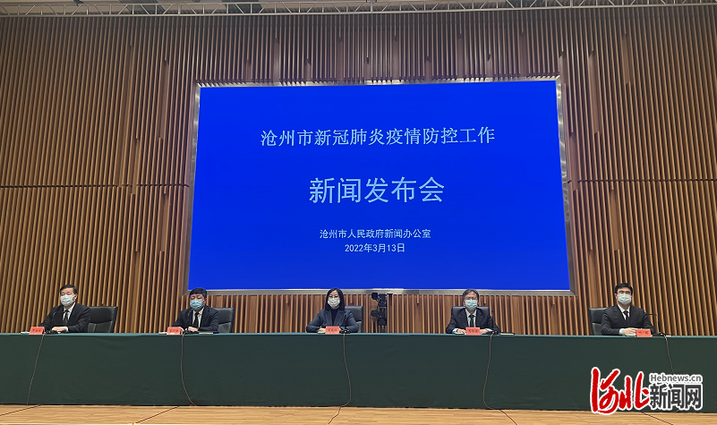 河北沧州疫情最新消息今天(河北沧州疫情最新数据消息)