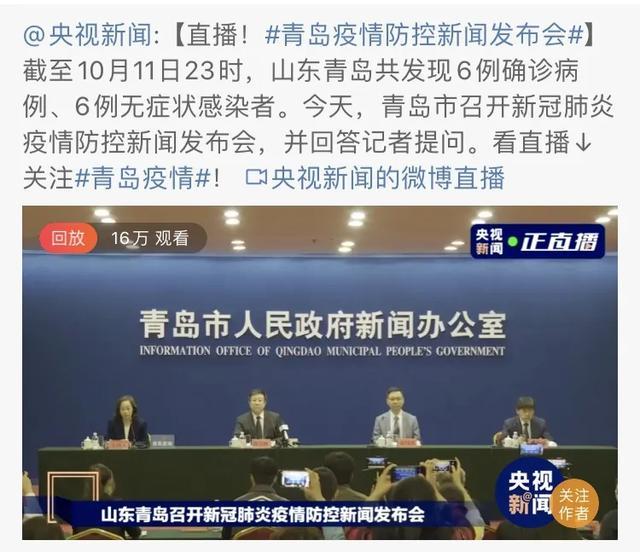 山东青岛新冠疫情最新消息(山东青岛新冠疫情2021最新消息)