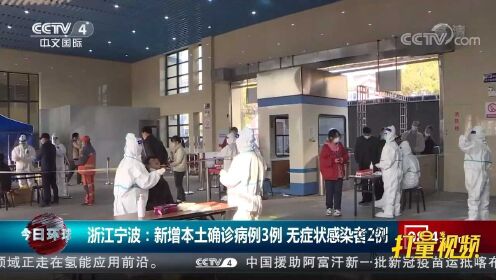 【宁波新增本土确诊7例,宁波新增确诊病例】