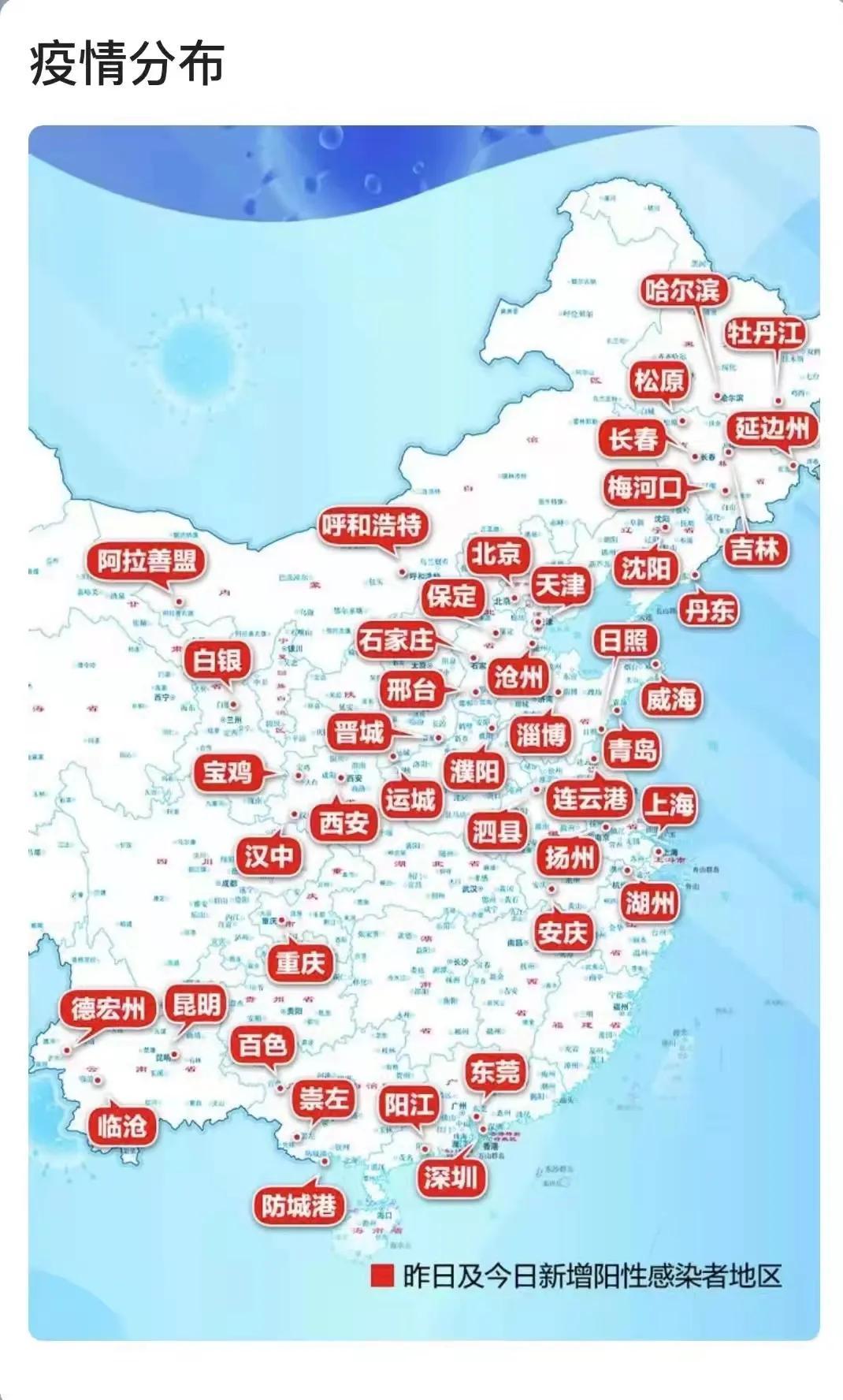 【今日中国疫情最新消息,今日中国疫情最新消息分布图】