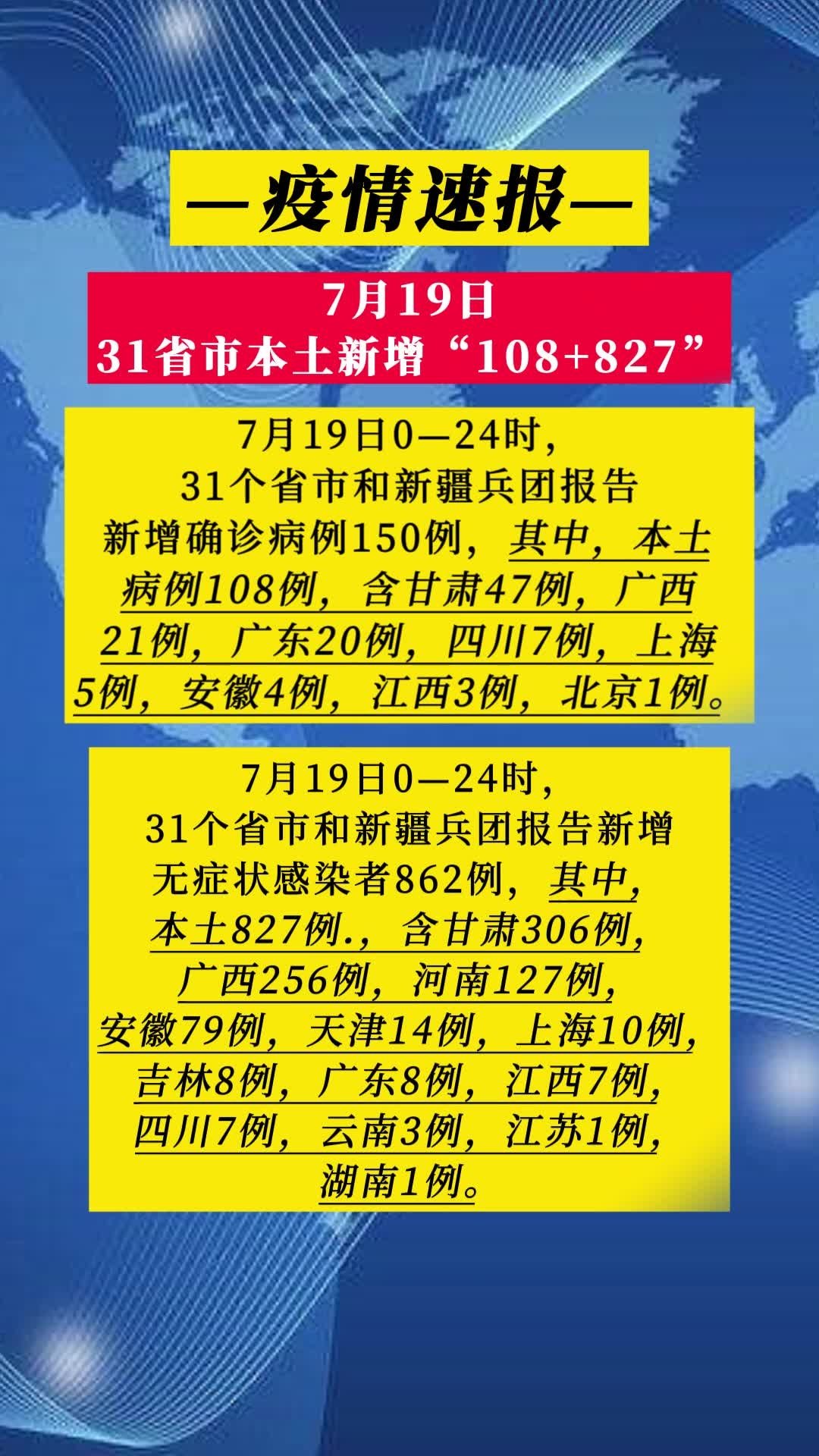 31省无新增本土/31省市无新增