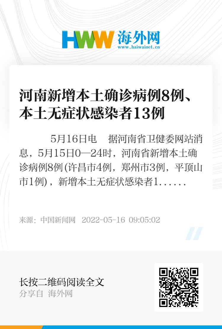 河南新增6例本土无症状转确诊.河南新增确诊病例无症状？