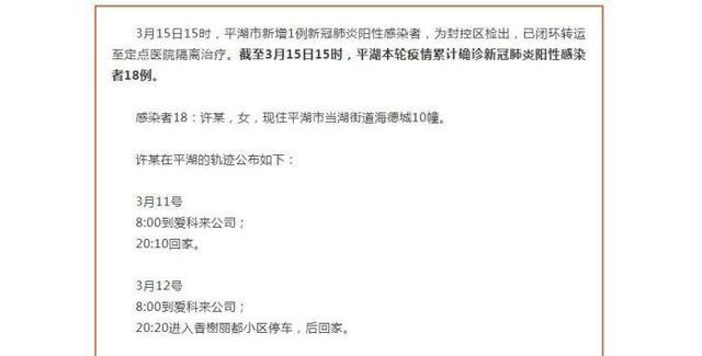 上海证实新冠检出确有增加.新增新冠上海？