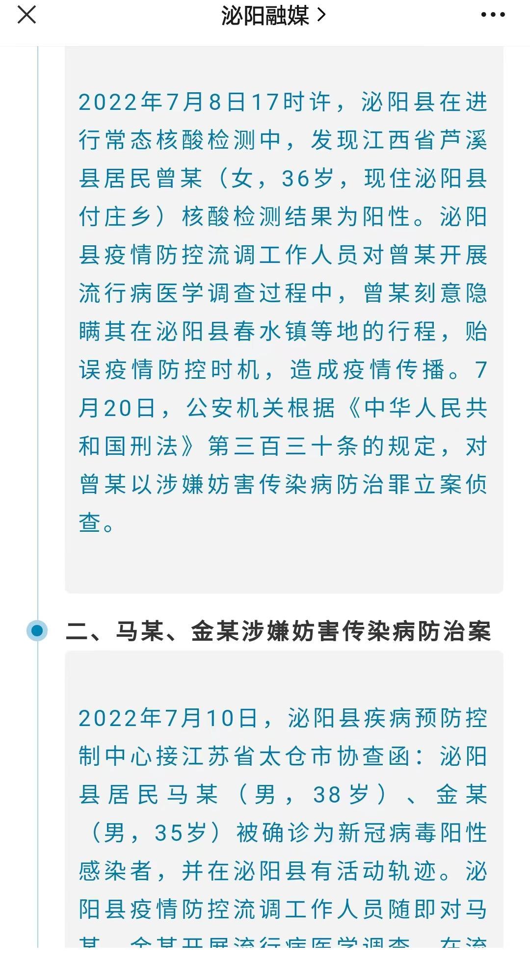 【河南最新的疫情,河南最新疫情死亡人数】