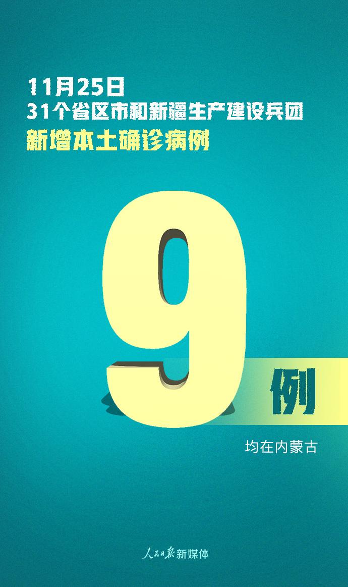 包含上海新增11例境外输入病例的词条