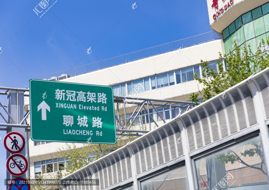 青岛新冠/青岛新冠高架路为啥叫新冠