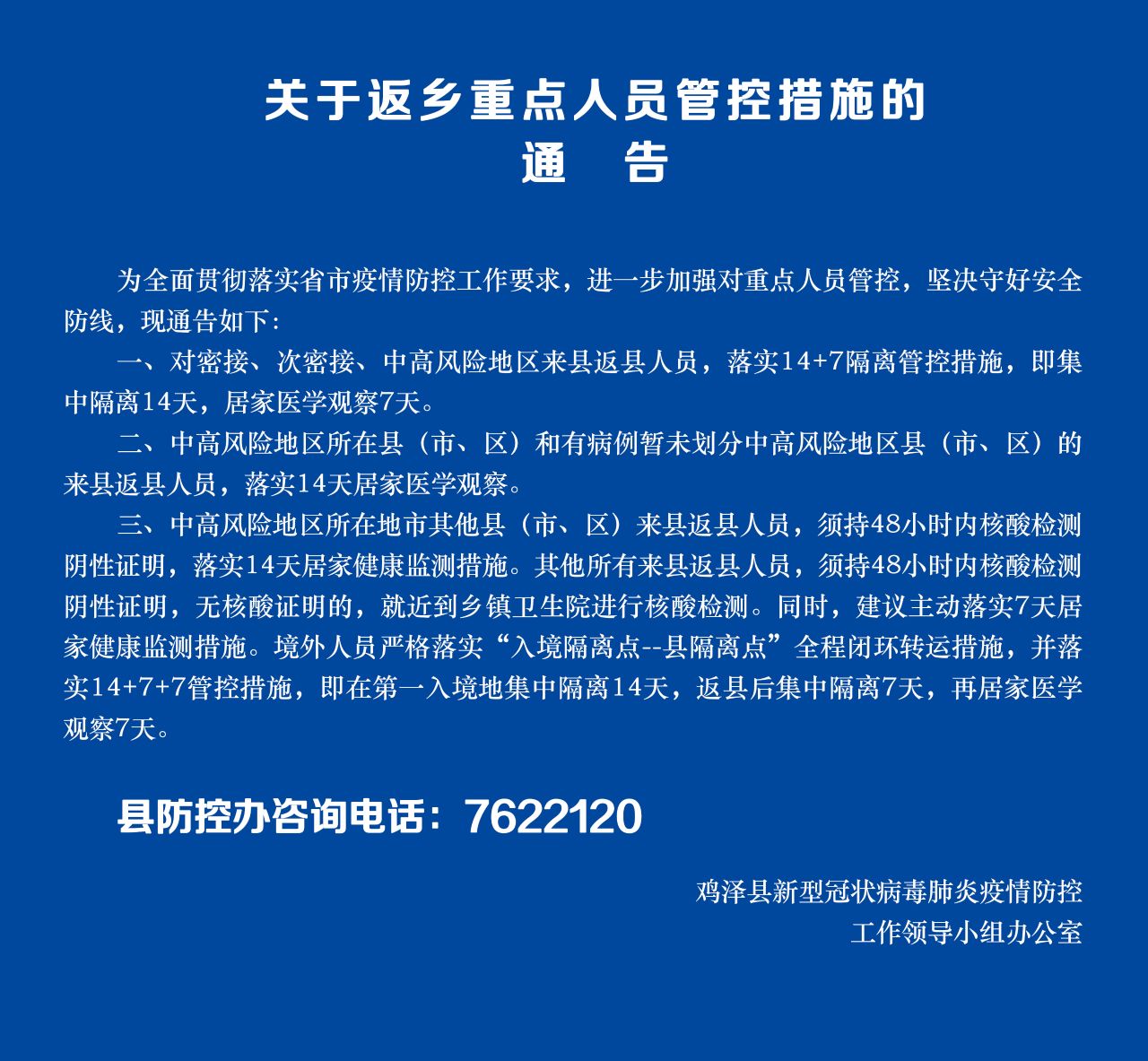 邯郸:1地通报6例阳性!/邯郸公布7例确诊病例情况