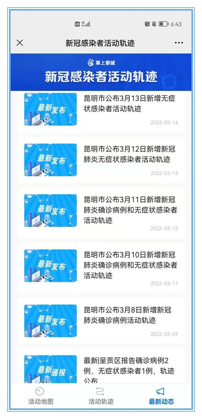 昆明疫情最新情况/昆明疫情最新动态