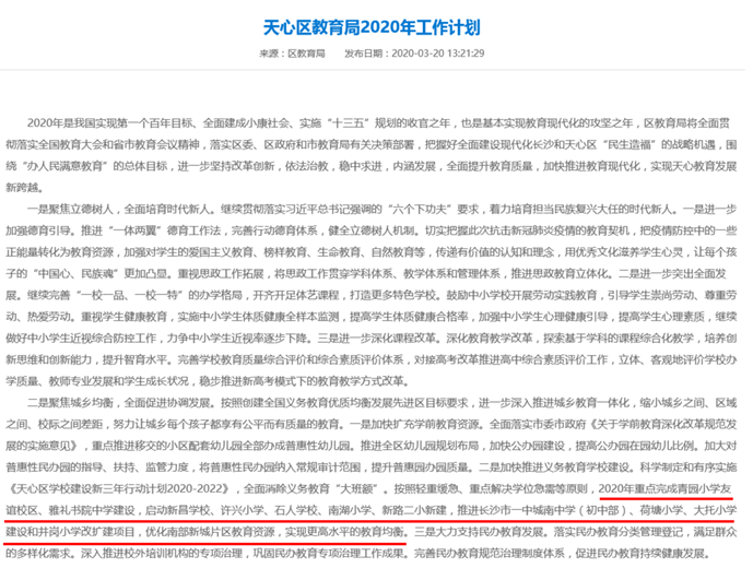【长沙天心区疫情,长沙天心区新增病例】