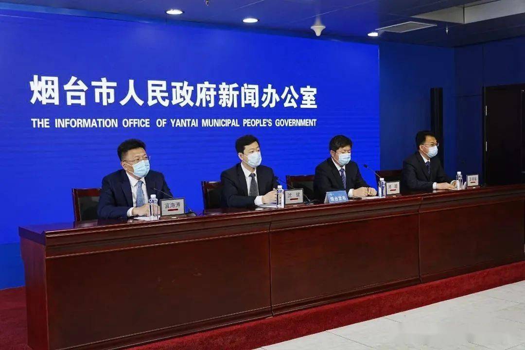 烟台疫情最新消息今天又增加9人.烟台疫情最新通告今天？