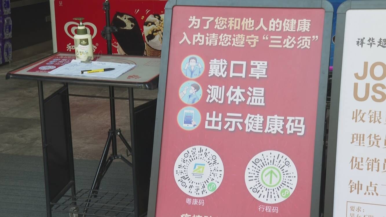 除特殊场所外不查验健康码/除特殊场所外不查验健康码是否正确