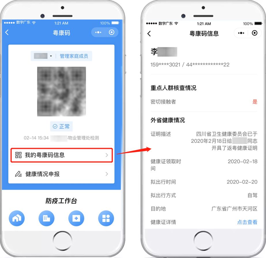 除特殊场所外不查验健康码/除特殊场所外不查验健康码是否正确