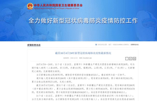 10日江苏疫情速报(10号江苏疫情最新消息)