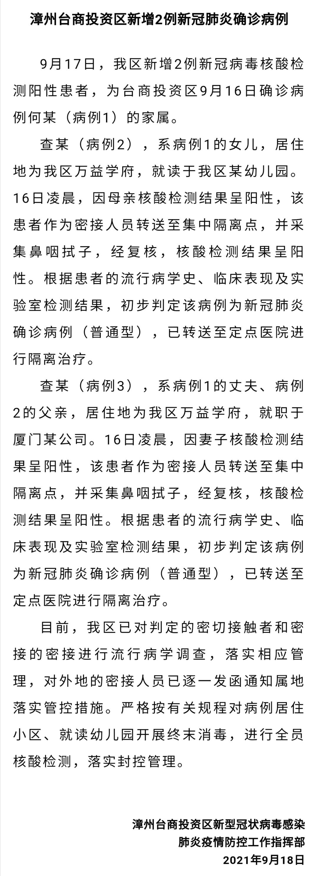 【31省份新增11例本土1例,31省份新增本土病例94例】