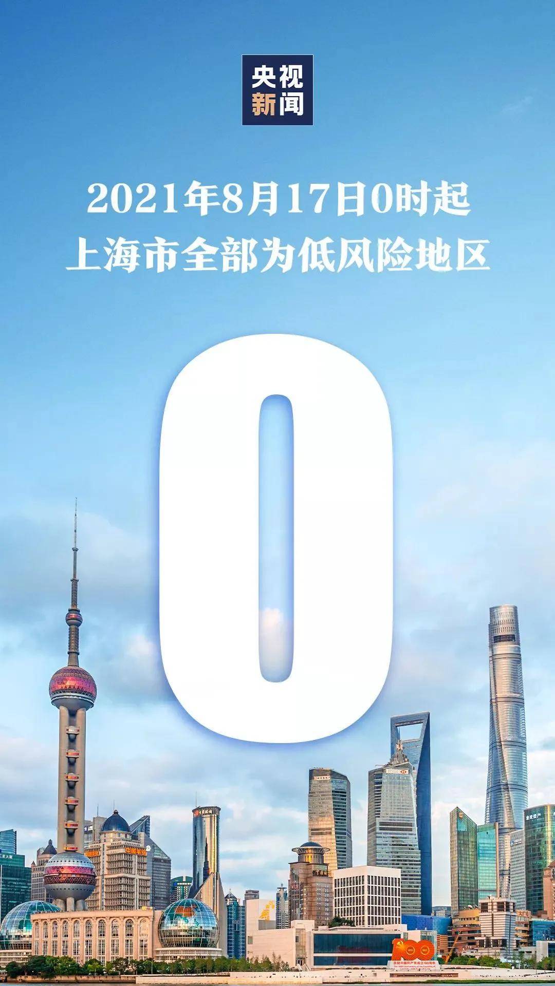 浦东解封.浦东何时解除疫情？