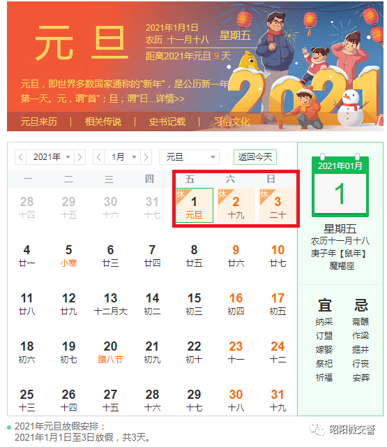 2022年元旦高速免费几天(2021年元旦高速免费时间表一览)