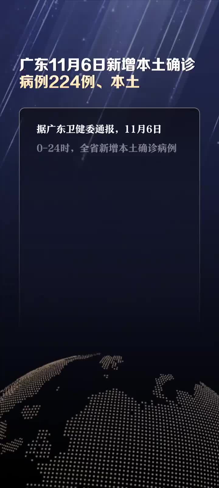 广东新增20本土确诊(广东新增本土确诊病例63例 新增本土无症状感染者136例)