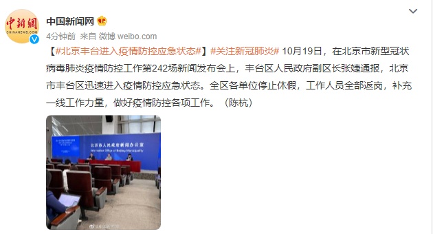 北京丰台通报1例核酸阳性.北京丰台2人检测阳性？