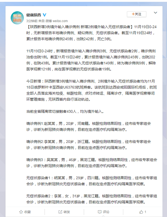 陕西连续2天无新增本土确诊/陕西连续无新增病例