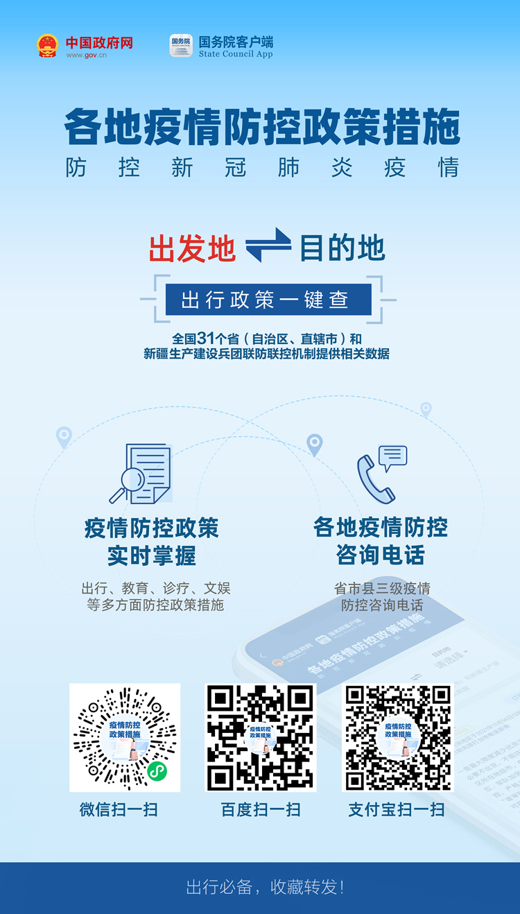 成都疫情防控最新政策/成都疫情防控最新政策公告