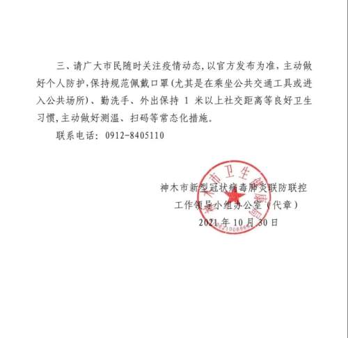 造谣北京确诊4例被拘/网传北京确诊病例