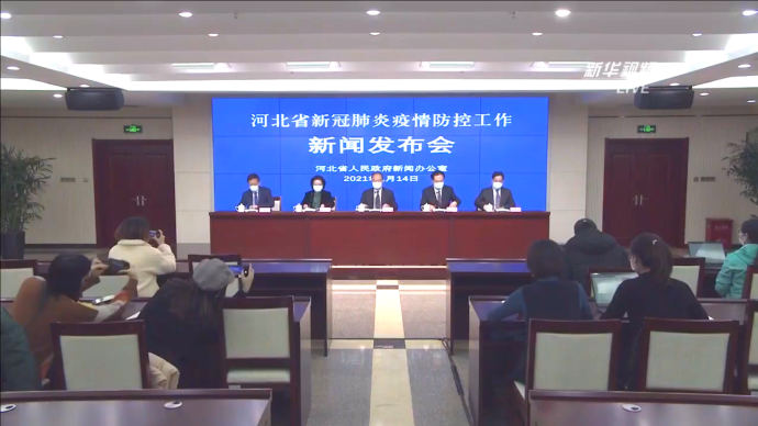 石家庄最新疫情(石家庄最新疫情视频报道)