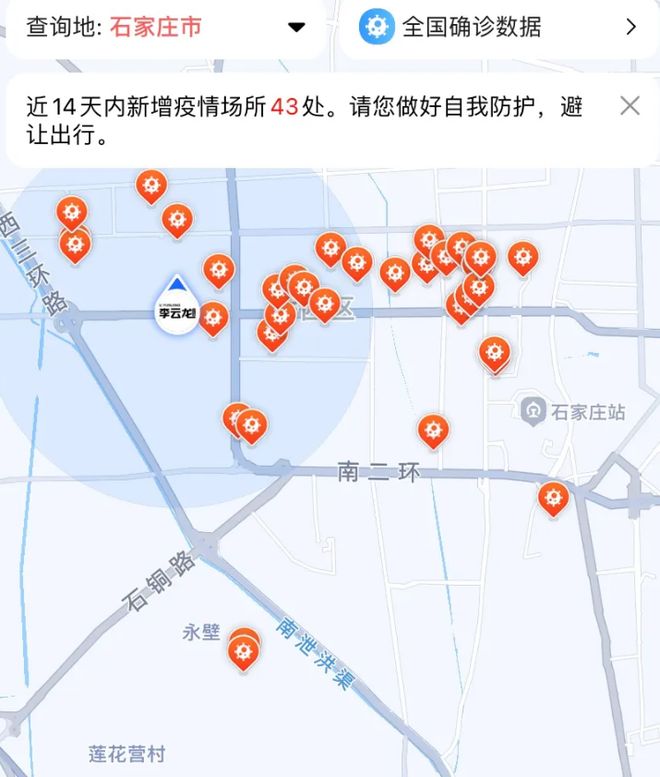 【石家庄出现疫情区域,石家庄的疫情情况是什么样的】