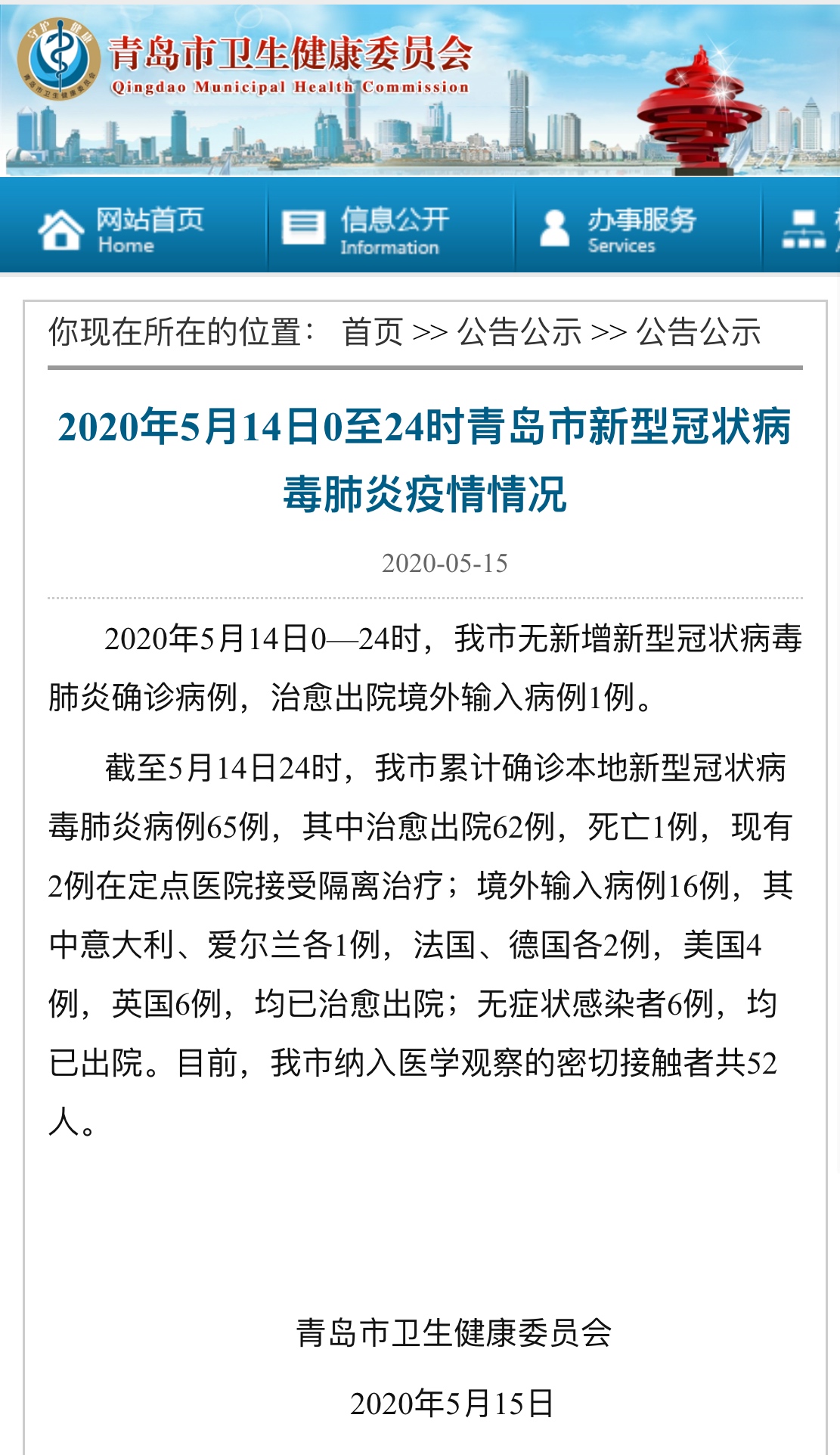院方否认青岛新增病例是院内感染(青岛院内感染怎么回事)
