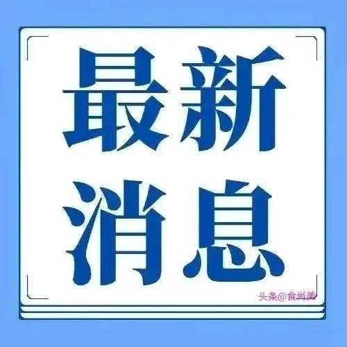天津疫情的最新数据.天津疫情最新情况通报？