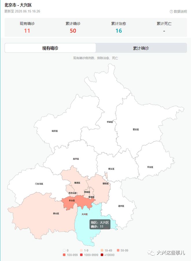 北京新增病例轨迹:涉及大兴机场.北京大兴机场确诊新冠？