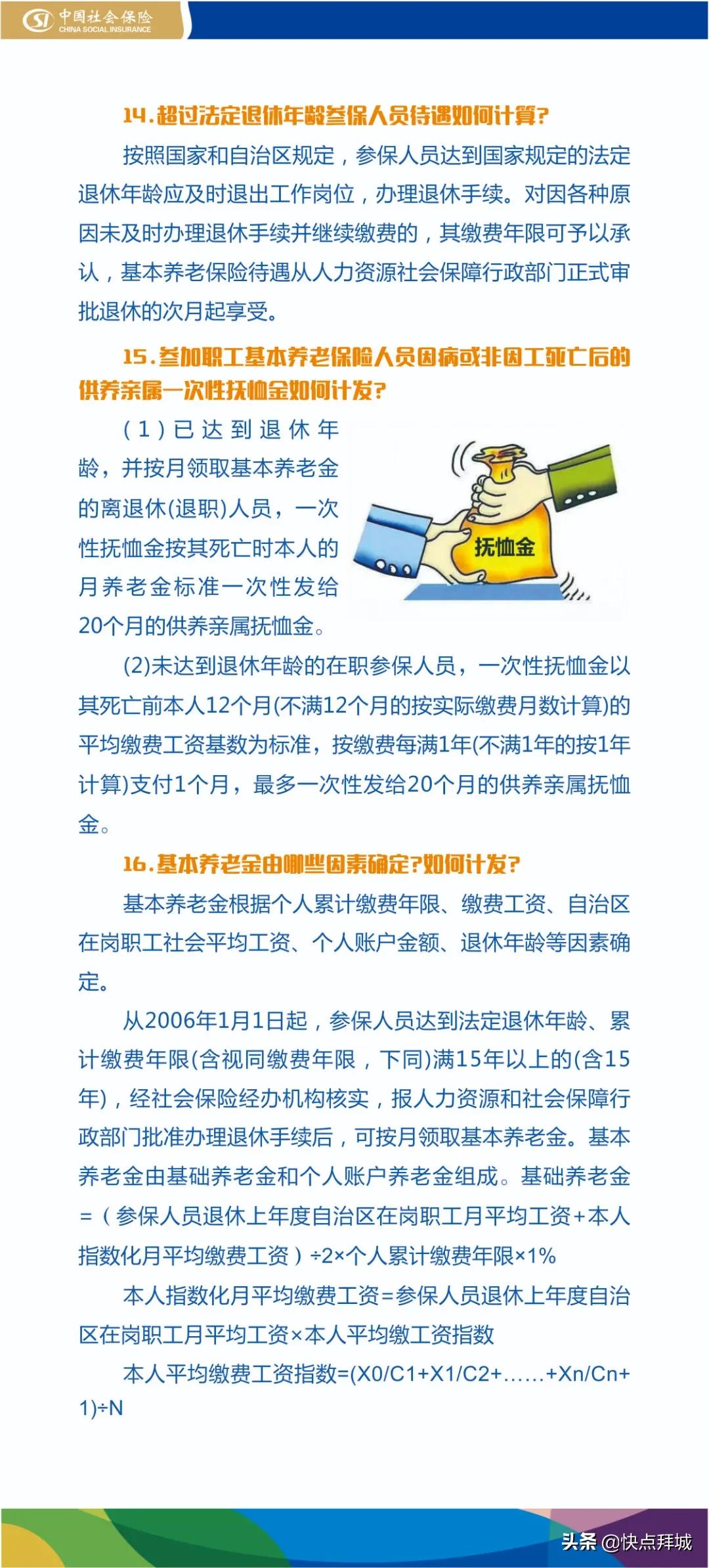 疫情青岛(疫情青岛社保减免政策)