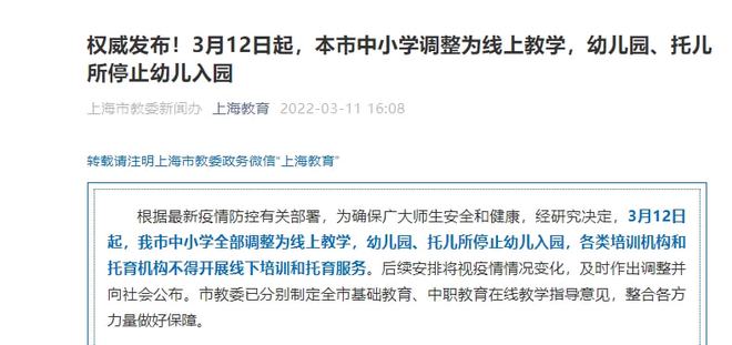 上海疫情源头查明传播链一图速览(上海疫情的感染源)