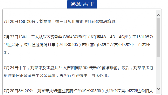 上海疫情源头查明传播链一图速览(上海疫情的感染源)