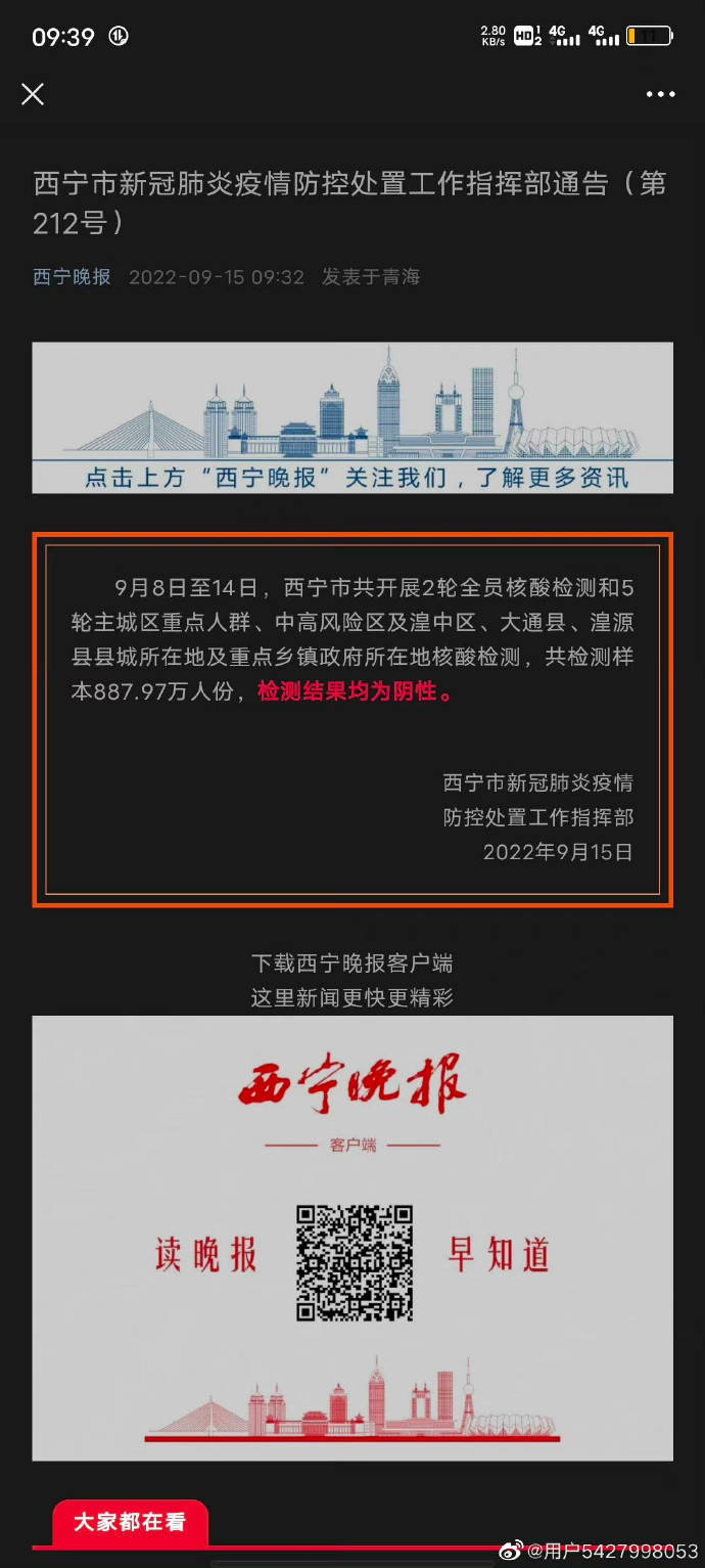【西宁疫情最新消息,西宁疫情最新报道】