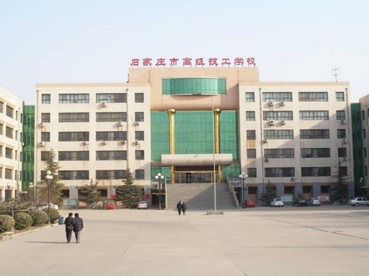 【石家庄新增,石家庄新增专科学校名单】
