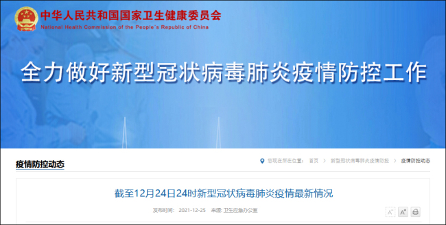 31省区市新增78例无症状感染者/31省区市新增40例无症状感染者