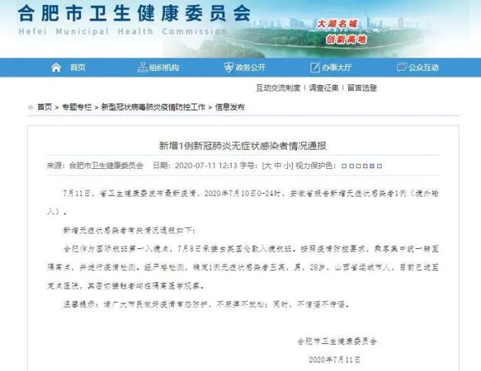 安徽新增13例无症状感染者/安徽新增一例无症状感染者是哪个市的
