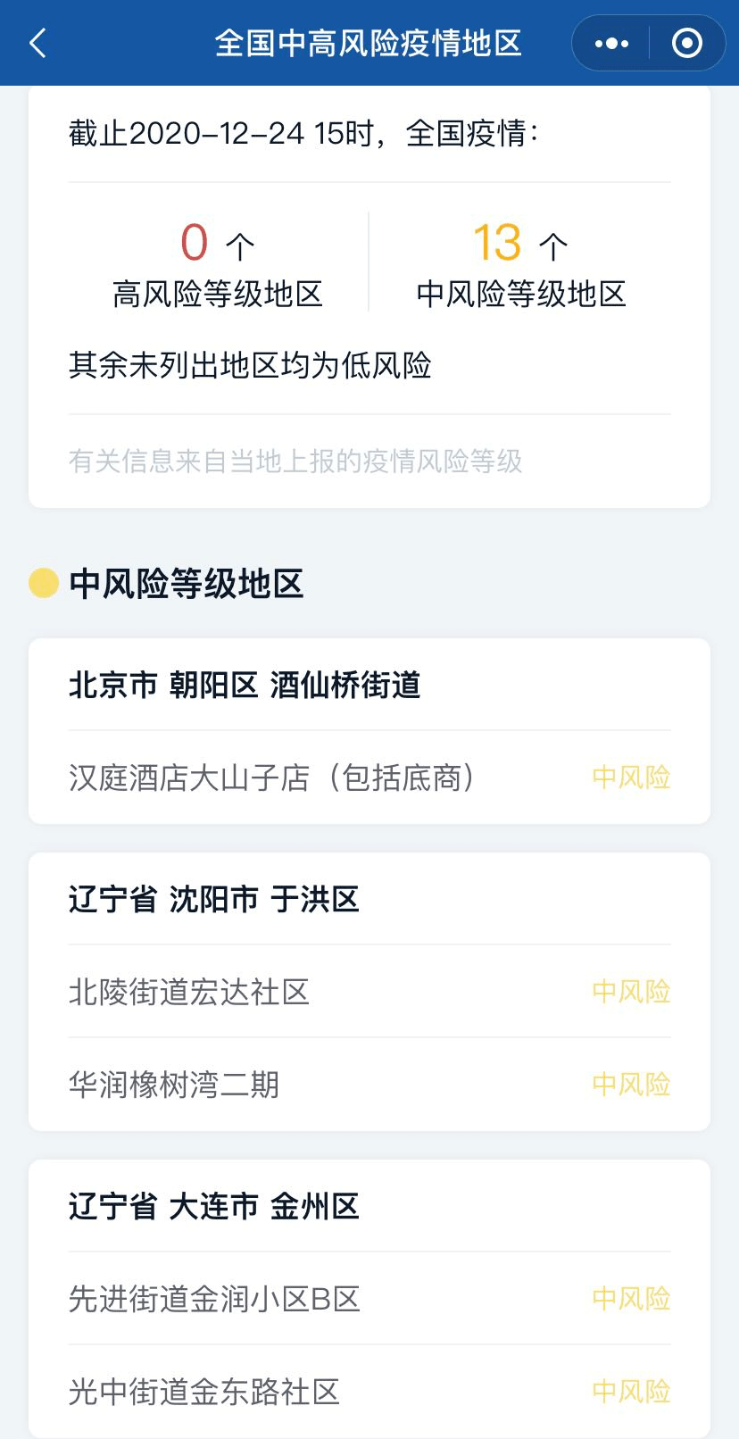 沈阳肺炎病例.沈阳发现肺炎？
