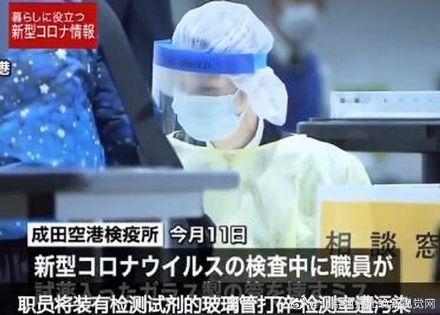 南京机场9份阳性.南京机场9名工作人员检测阳性？