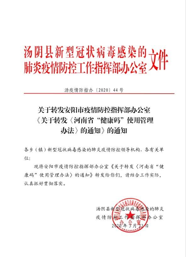 河南省安阳最新疫情(河南省安阳最新疫情通报)