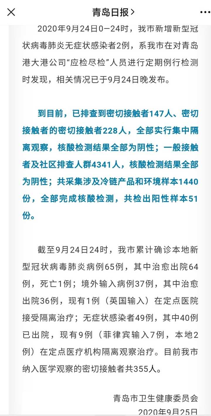 青岛无症状感染者数量下降.青岛无症状感染者有多少？