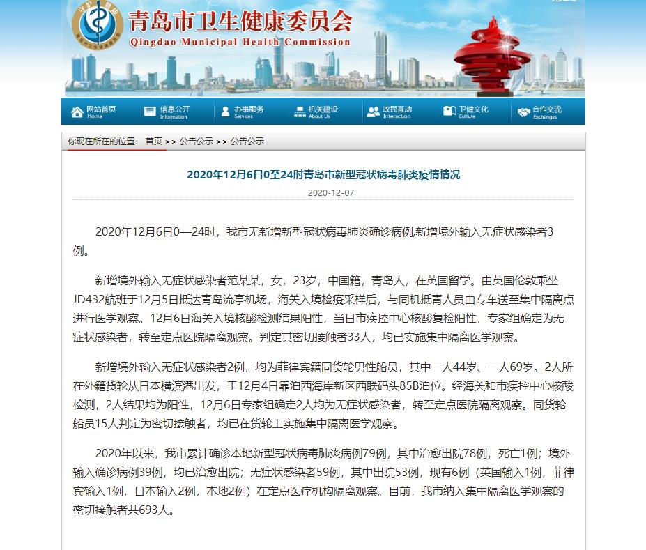 青岛无症状感染者数量下降.青岛无症状感染者有多少？