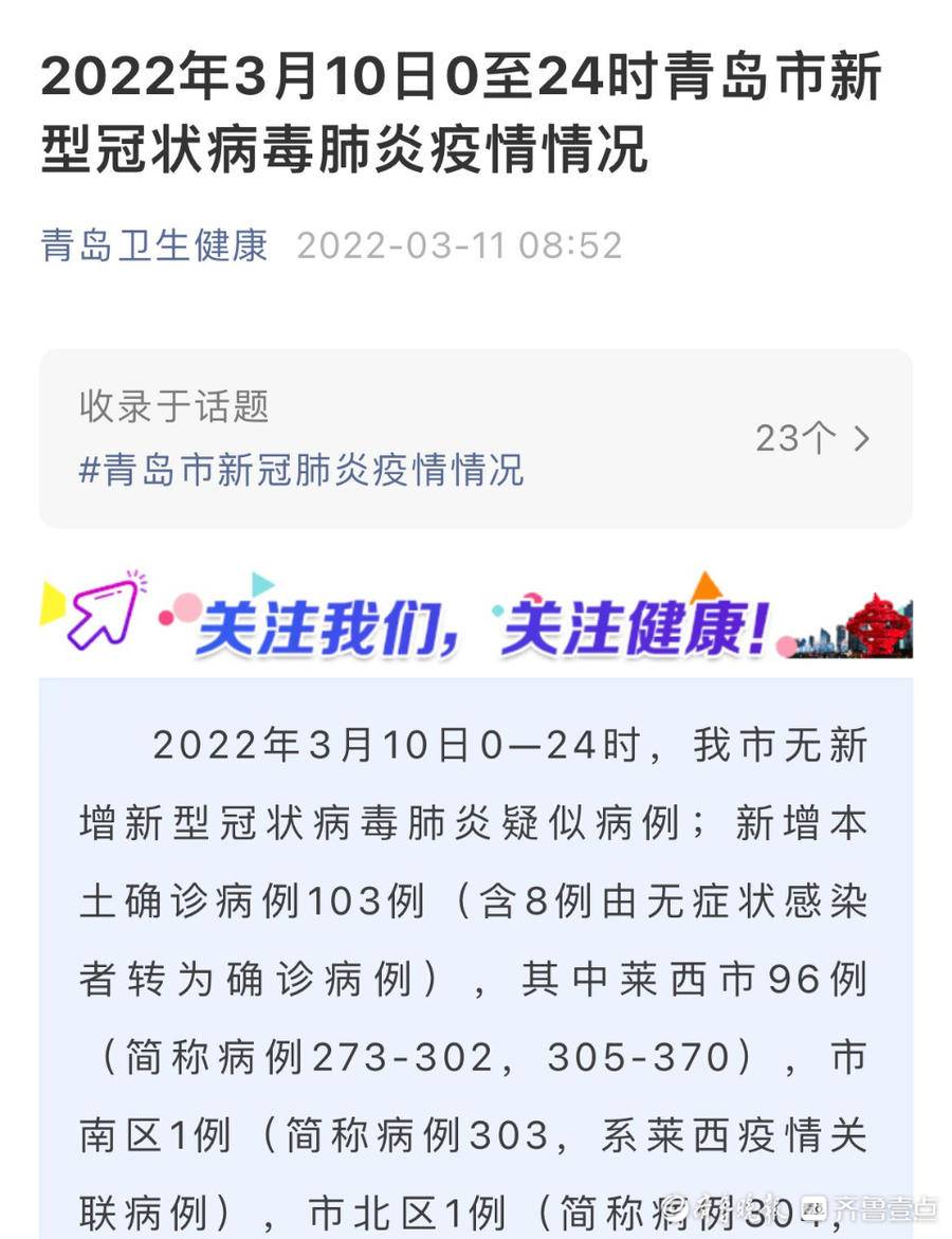 青岛无症状感染者数量下降.青岛无症状感染者有多少？