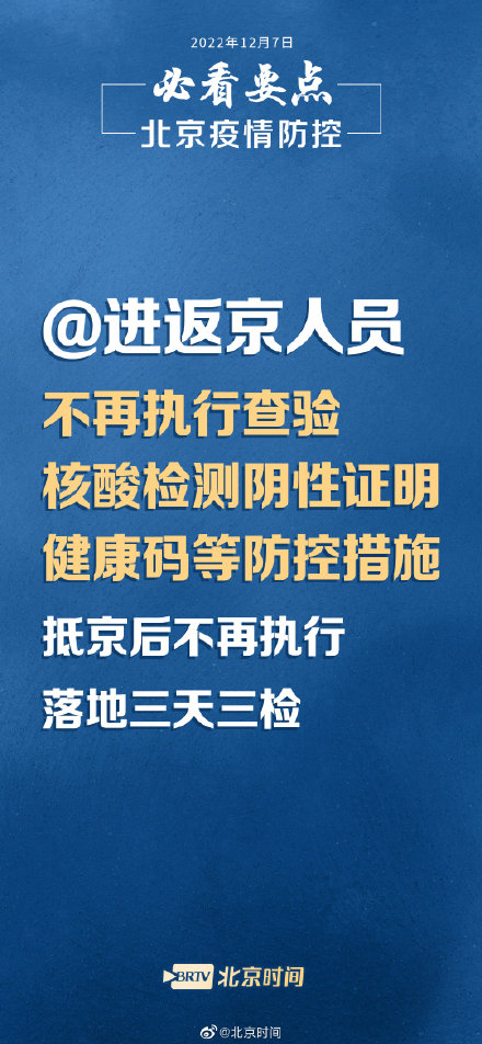 进北京需要核酸检测吗(进北京是否需要核酸证明)