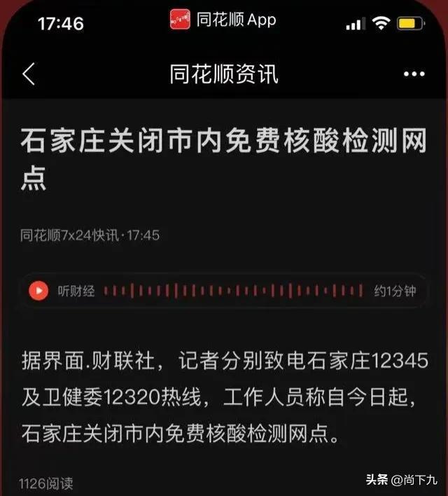 【石家庄疫情最新数据消息,石家庄疫情最新数据消息】