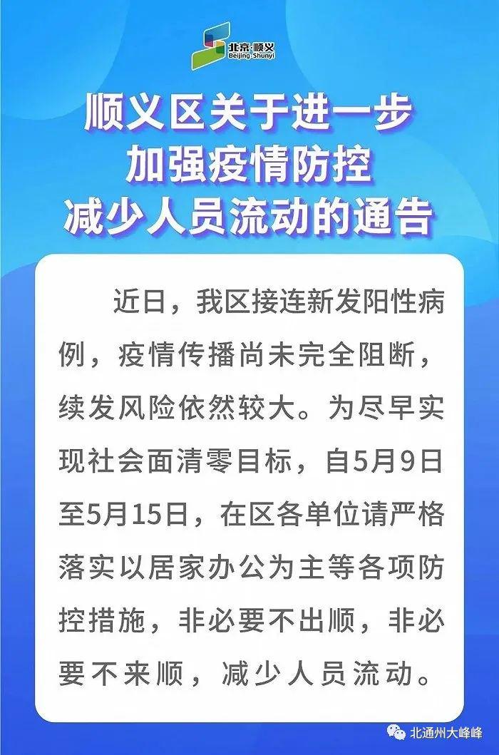 【顺义发生聚集性疫情,顺义发生聚集性疫情的地方】